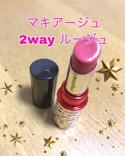 ドラマティックルージュEX/マキアージュ/口紅を使ったクチコミ(1枚目)