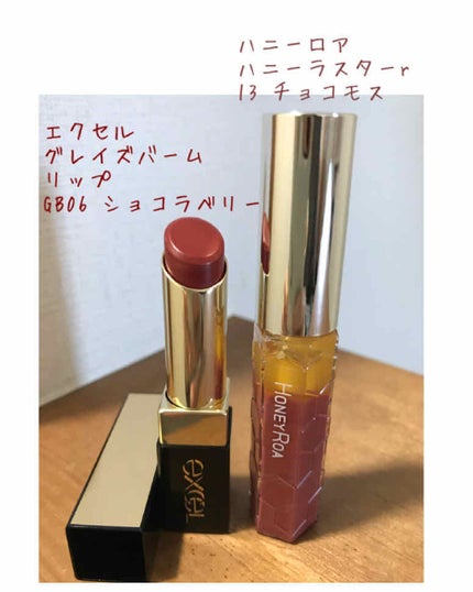 ハニーラスター r/ROAlív/リップグロスを使ったクチコミ(1枚目)