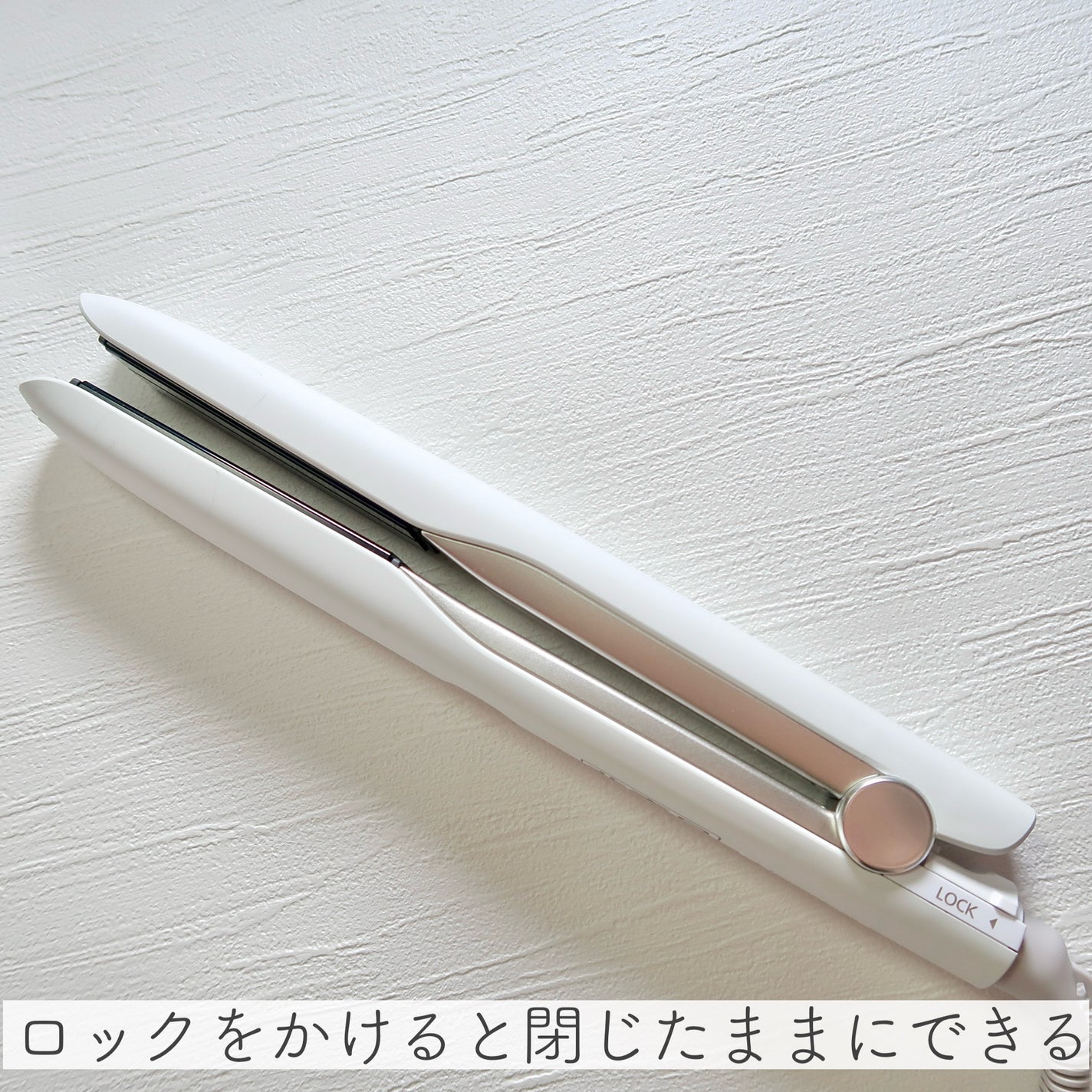 ストレートアイロン ナノケア EH-HS0J /Panasonic/ストレートアイロンを使ったクチコミ(4枚目)