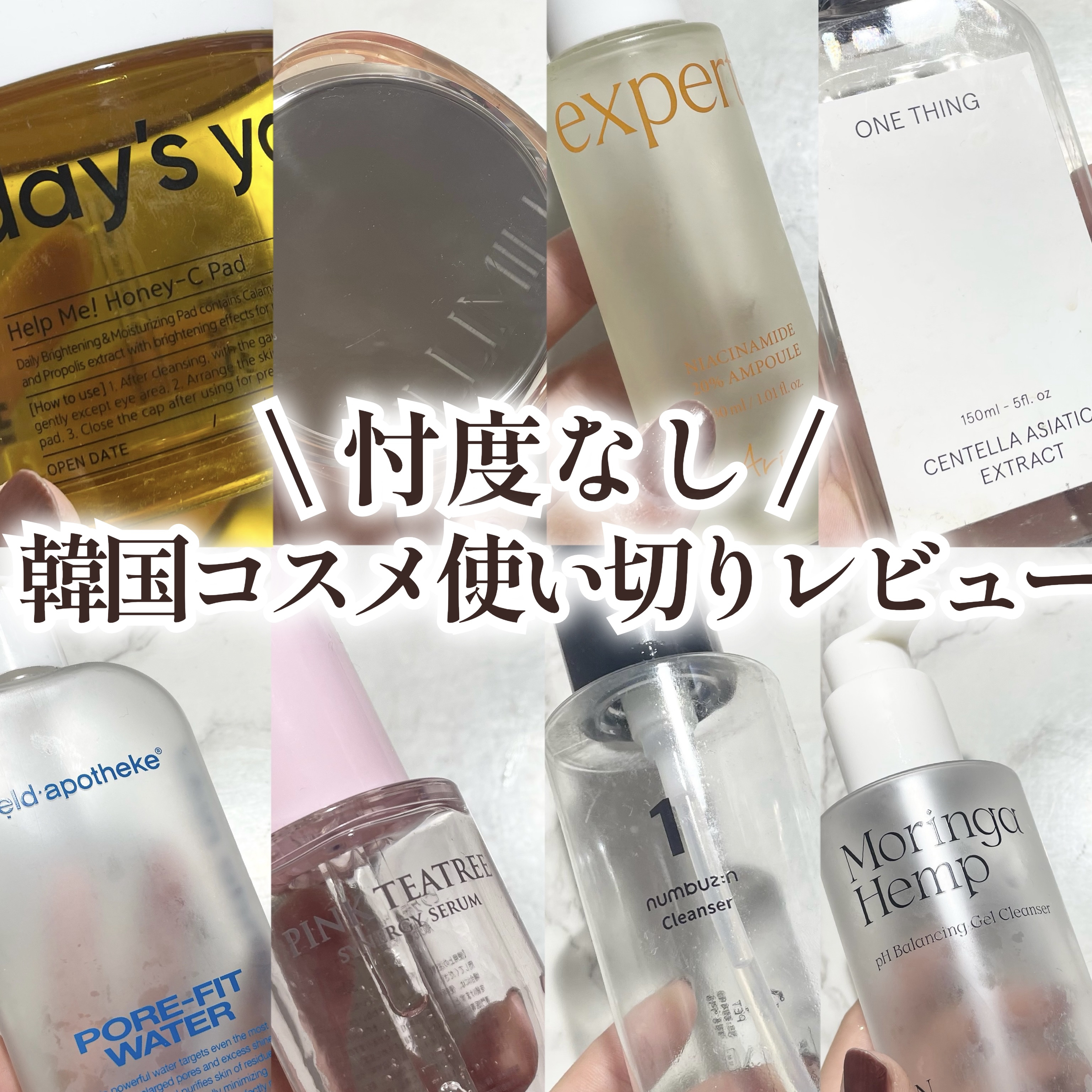 ヘルプミー! ハニーCパッド/One-day's you/トナーパッドを使ったクチコミ（1枚目）