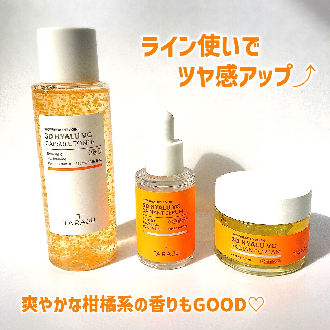 3DヒアルVC カプセルトナー/TARAJU/化粧水を使ったクチコミ(5枚目)