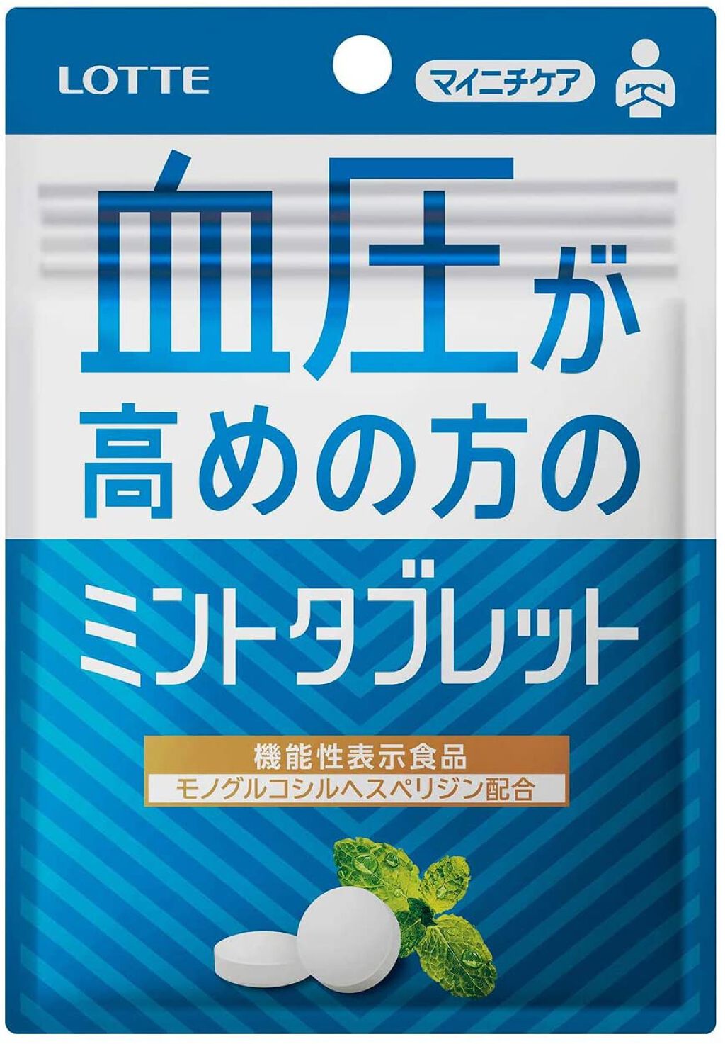 血圧が高めのミントタブレット ロッテ
