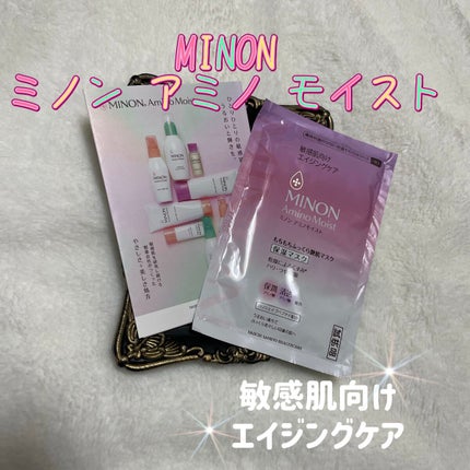 ミノン ミノン アミノモイスト もちもちふっくら艶肌マスクのクチコミ「ミノン アミノモイスト
もちもちふっくら艶肌マスク
2月の楽天ラクシーに入っていたマスクを.....」(1枚目)