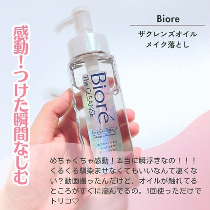 ビオレ ザフェイス 泡洗顔料 ディープモイスト/ビオレ/泡洗顔を使ったクチコミ(5枚目)