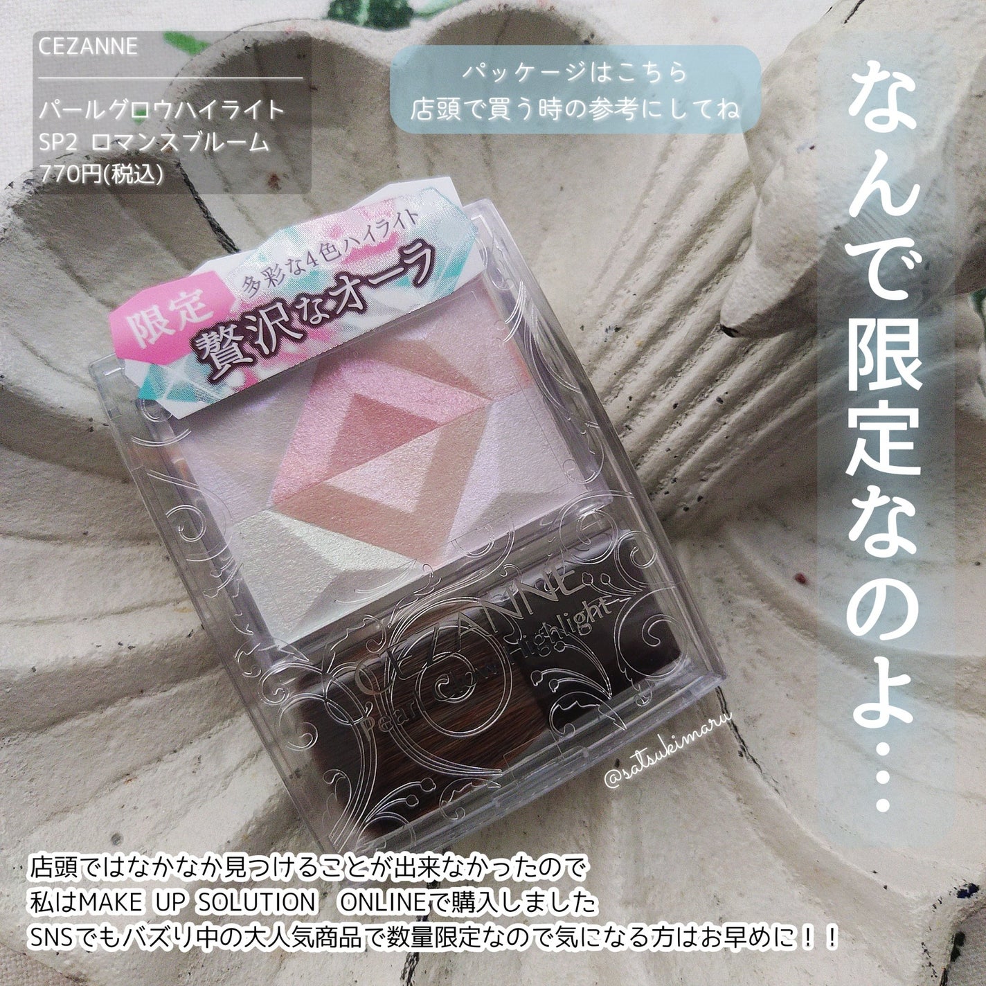 パールグロウハイライト/CEZANNE/パウダーハイライトを使ったクチコミ(7枚目)