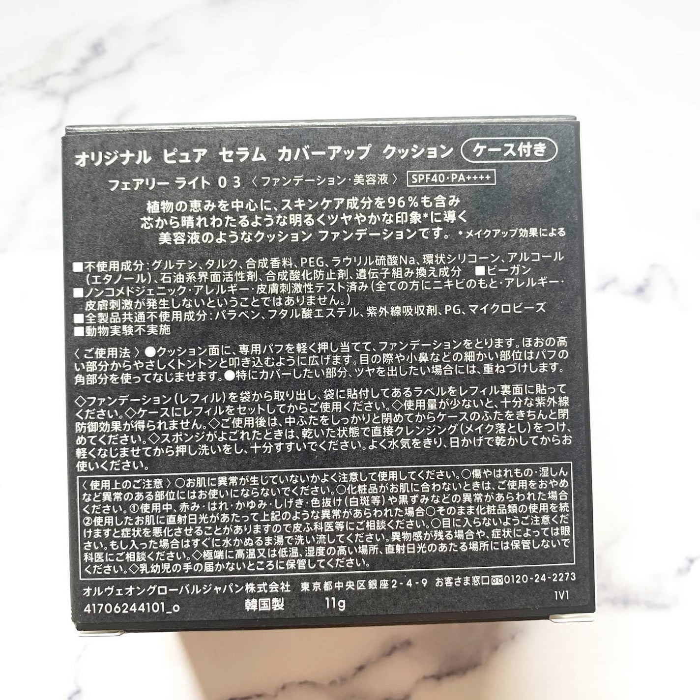 オリジナル ピュア セラム カバーアップ クッション/bareMinerals/クッションファンデーションを使ったクチコミ(7枚目)