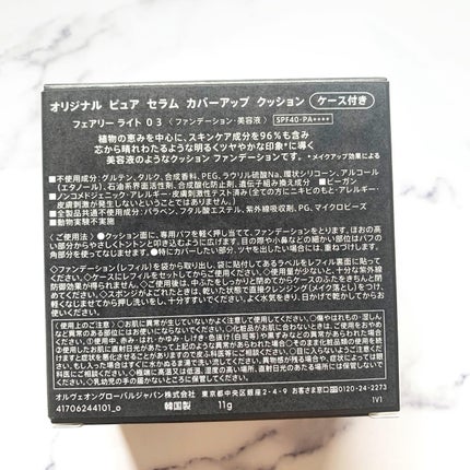 オリジナル ピュア セラム カバーアップ クッション/bareMinerals/クッションファンデーションを使ったクチコミ(7枚目)