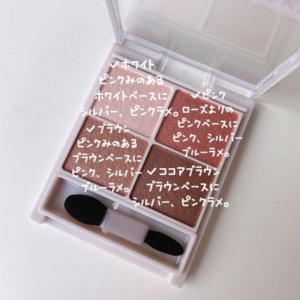 シルキースフレアイズ/キャンメイク/アイシャドウパレットを使ったクチコミ(5枚目)