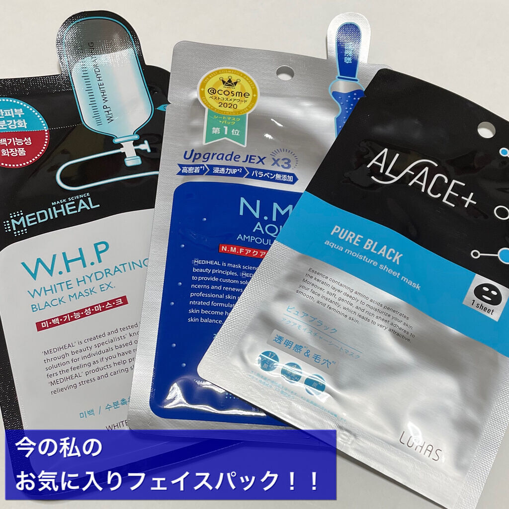 N.M.FアクアアンプルマスクJEX/MEDIHEAL/シートマスク・パックを使ったクチコミ（1枚目）
