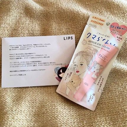 ごめんね素肌 クマらないアイクリーム/クリアターン/アイケア・アイクリームを使ったクチコミ(1枚目)