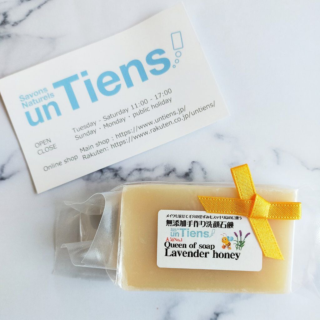 *やっさん* on LIPS 「*アンティアンの人気No.1無添加手作り洗顔石鹸を使ってみまし..」(1枚目)