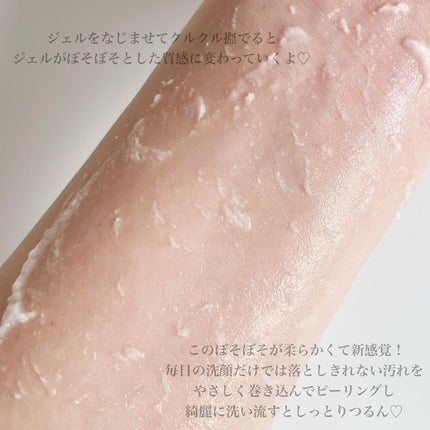 ブライトニングピーリングジェル/Dr.G/ピーリングを使ったクチコミ(4枚目)