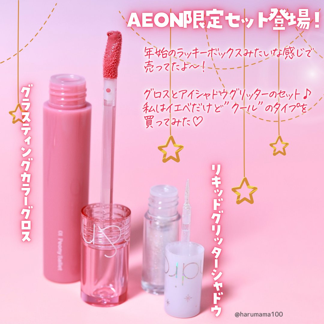 リキッド グリッター シャドウ/rom&nd/グリッターを使ったクチコミ（2枚目）