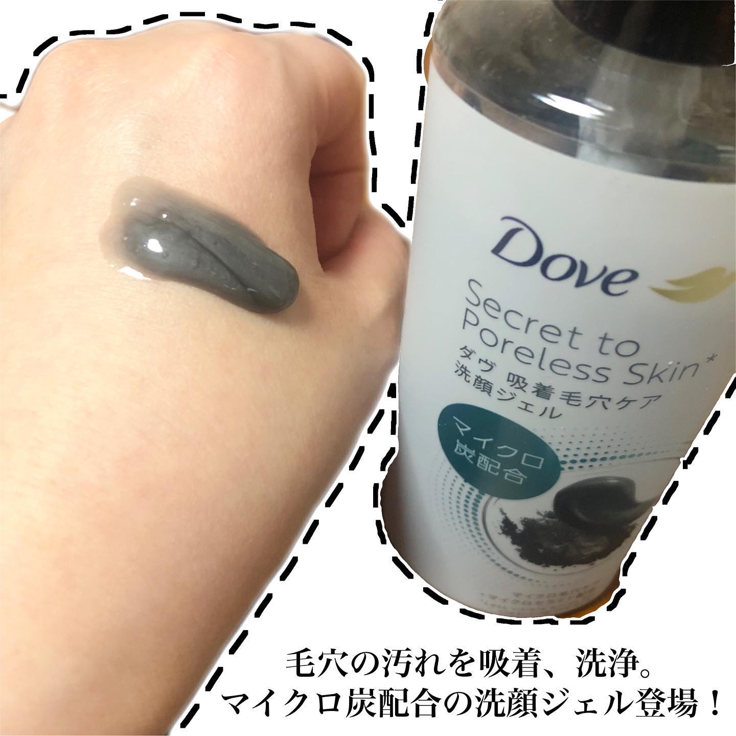 ダヴ 吸着毛穴ケア 洗顔ジェル/ダヴ/その他洗顔料を使ったクチコミ（2枚目）