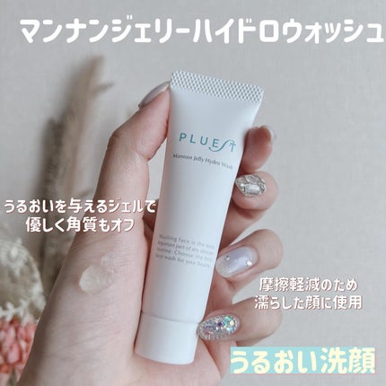 集中トライアル 5点セット/PLUEST/スキンケアキットを使ったクチコミ(3枚目)