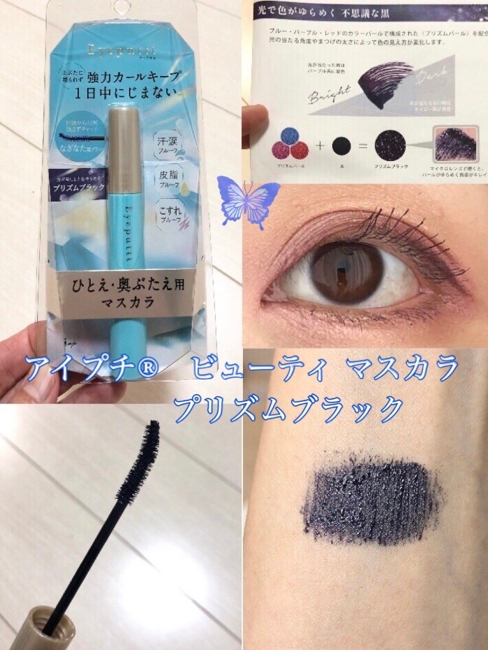 ひとえ・奥ぶたえ用マスカラ/アイプチ®/マスカラを使ったクチコミ(1枚目)