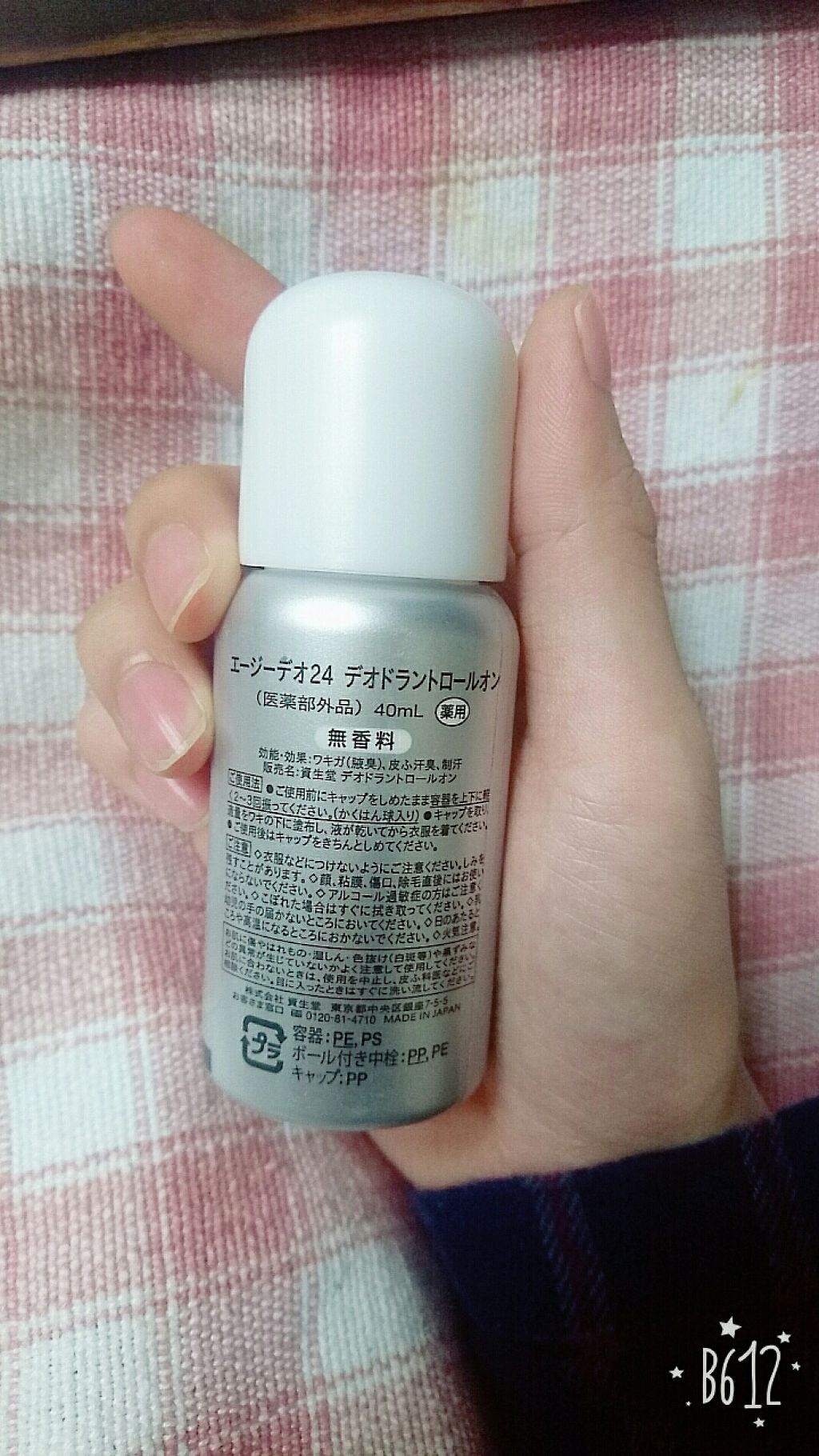 デオドラントロールオン (無香料)/エージーデオ24/デオドラント・制汗剤を使ったクチコミ（2枚目）