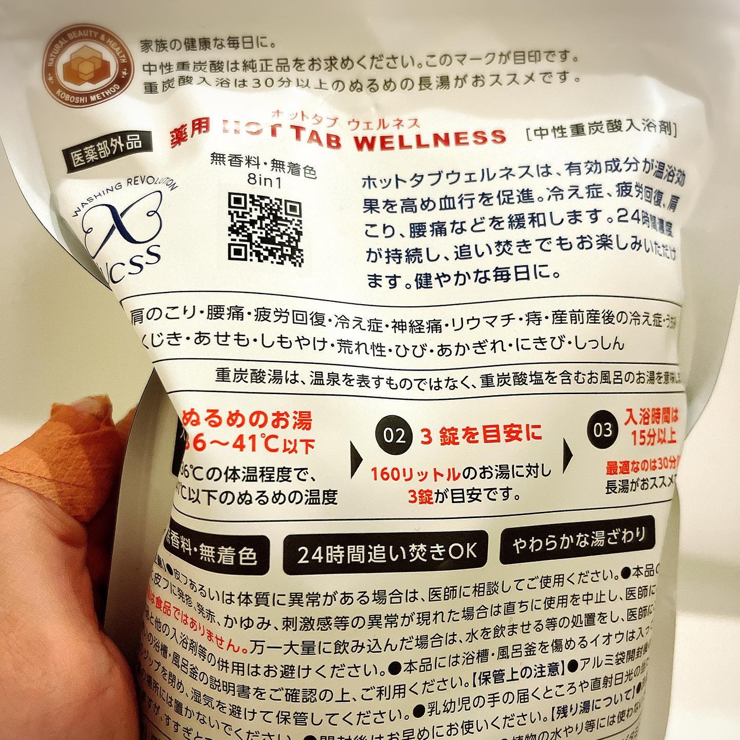 薬用 HOT TAB WELLNESS /HOT TAB/炭酸系入浴剤を使ったクチコミ（2枚目）