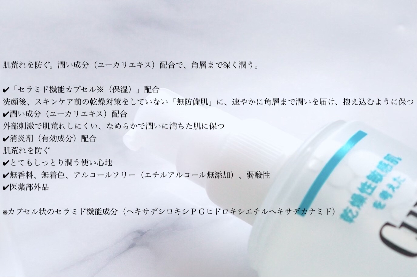 潤浸保湿 化粧水 III とてもしっとり/キュレル/化粧水を使ったクチコミ（3枚目）