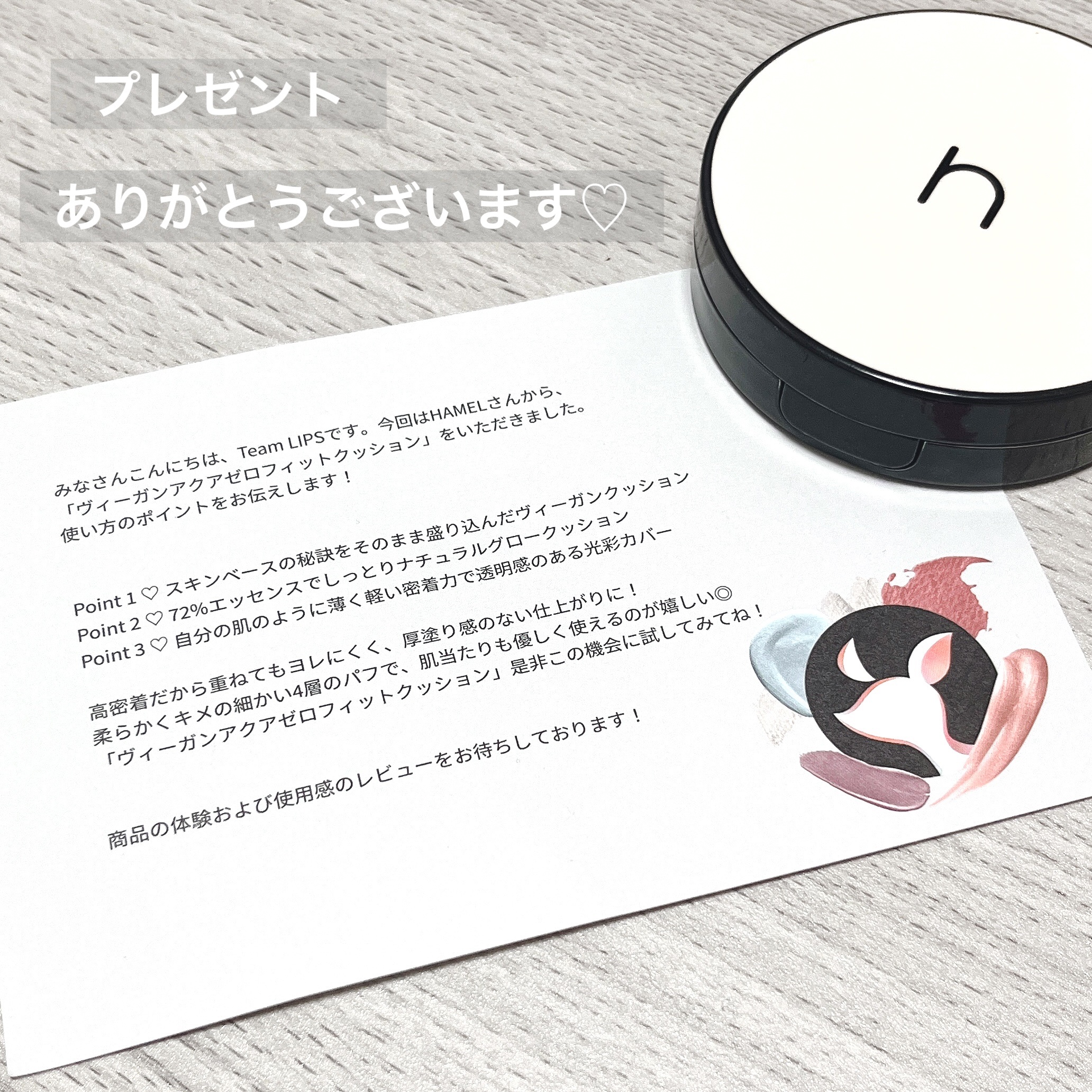 ヴィーガンアクアゼロフィットクッション/HAMEL/クッションファンデーションを使ったクチコミ（1枚目）