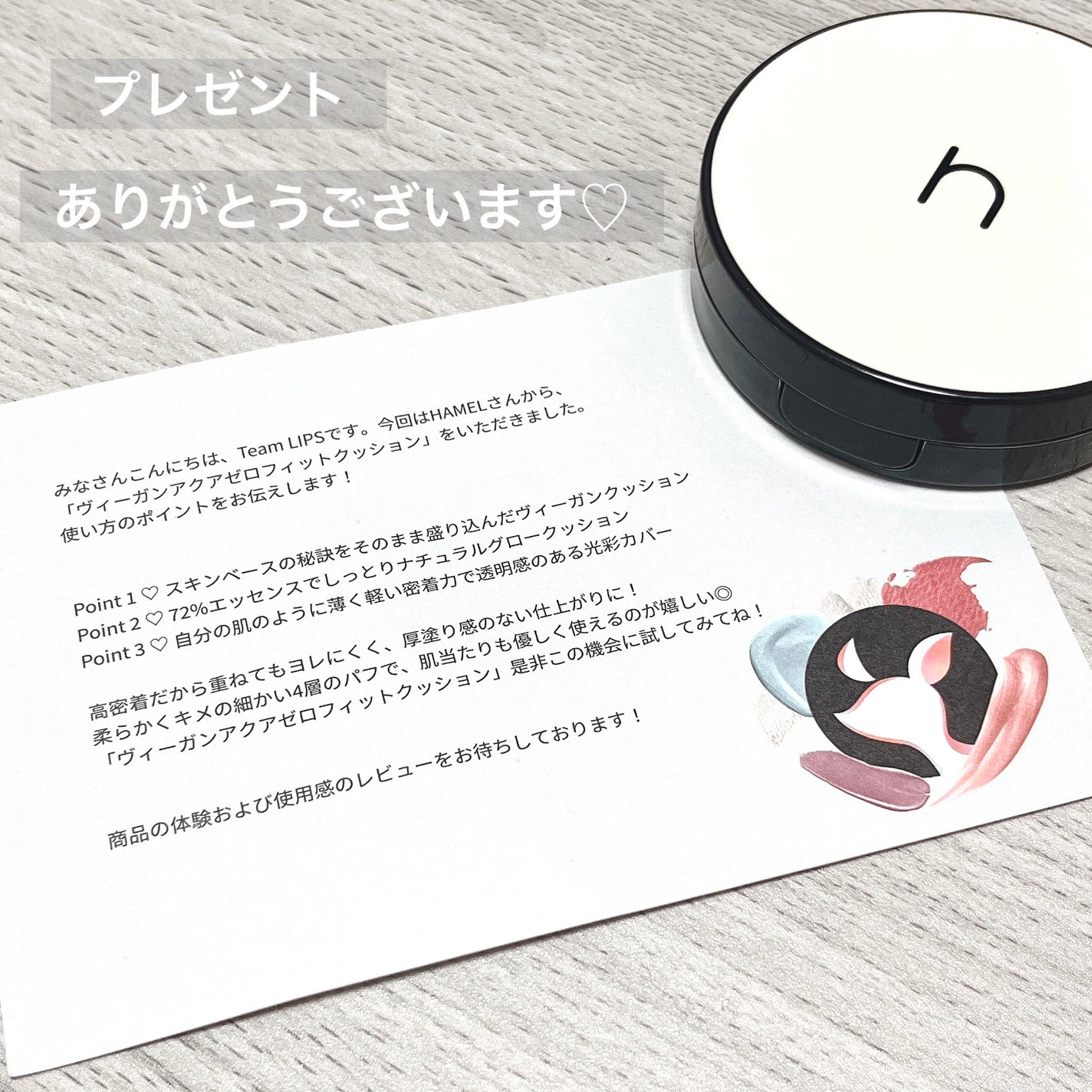 ヴィーガンアクアゼロフィットクッション/HAMEL/クッションファンデーションを使ったクチコミ(1枚目)