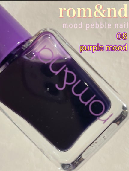 ムードペブルネイル 08 PURPLE MOOD(パープルムード)/rom&nd/マニキュアを使ったクチコミ(2枚目)