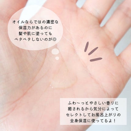 マルチ美容オイル/Page./その他を使ったクチコミ(4枚目)