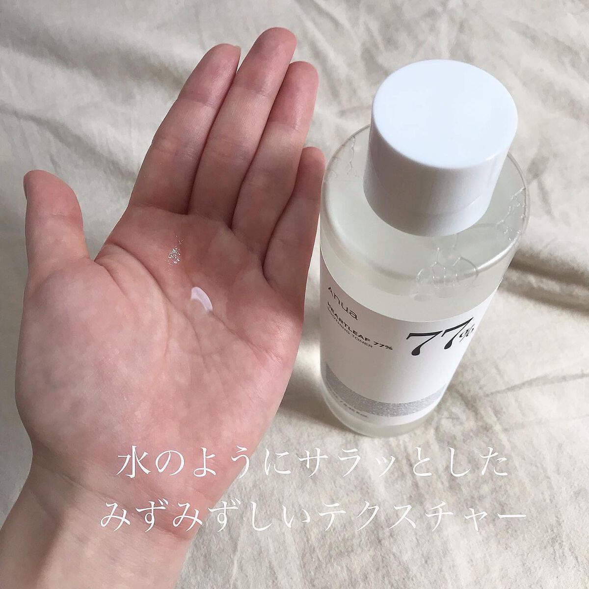 ドクダミ 77 スージングトナー/Anua/化粧水を使ったクチコミ(3枚目)