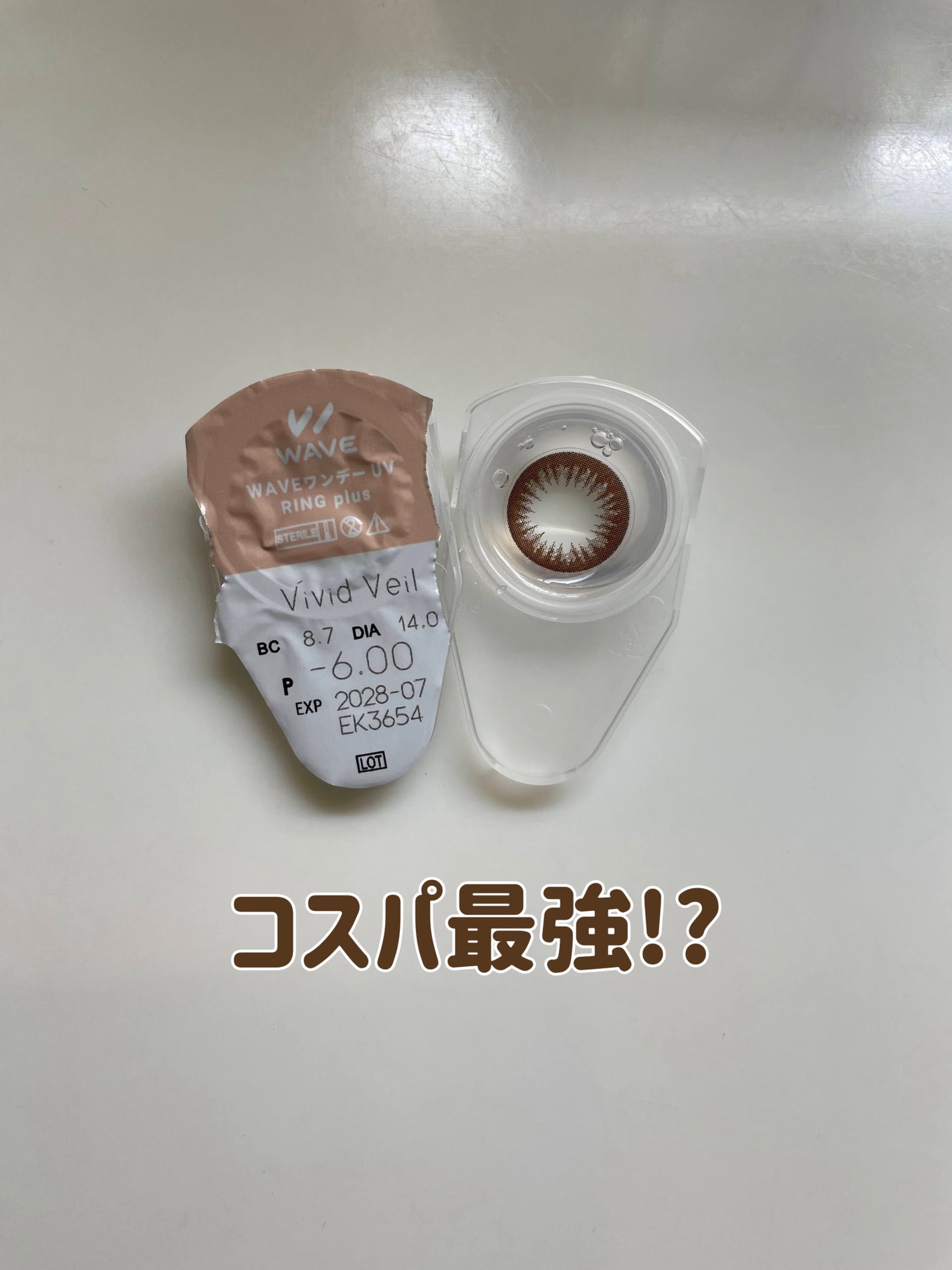 WAVEワンデー UV RING plus/WAVE/ワンデー(1DAY)カラコンを使ったクチコミ(1枚目)