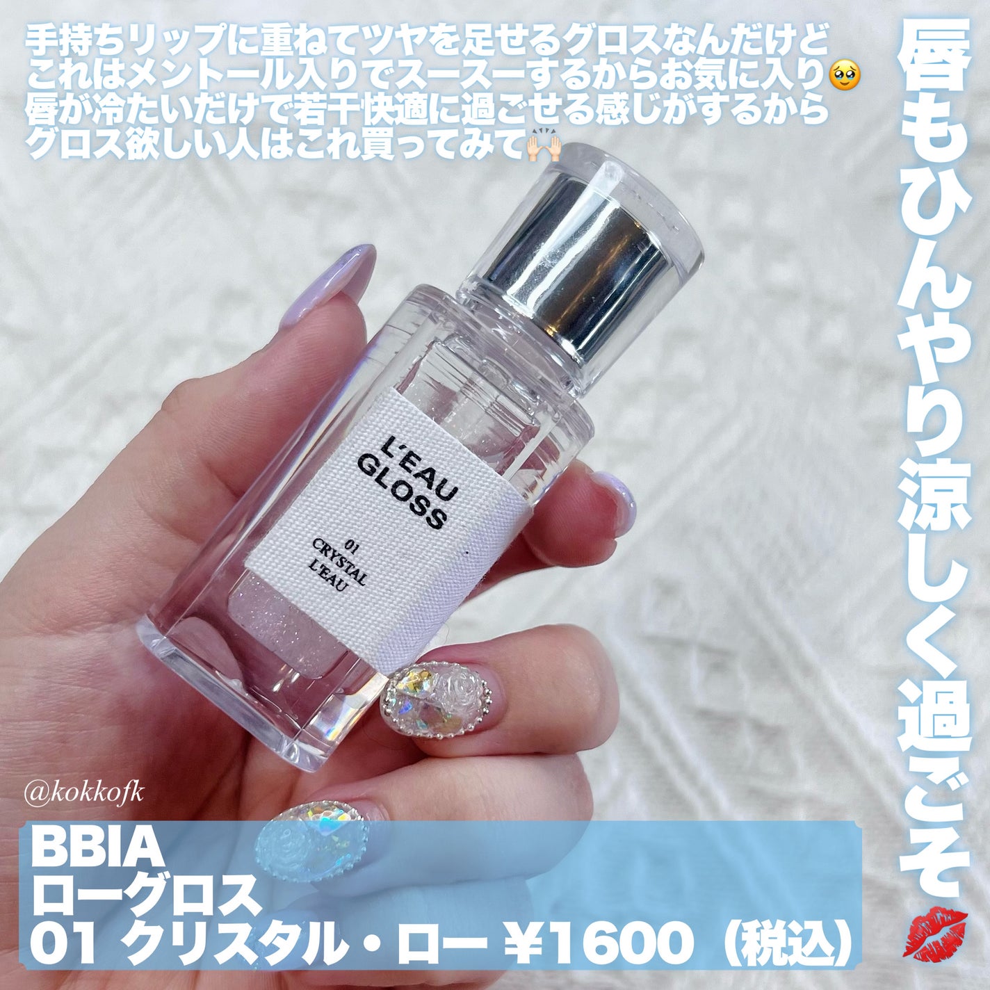 クーリスト スカルプクーラー フローラルミント/Coolist/頭皮ケアを使ったクチコミ(8枚目)