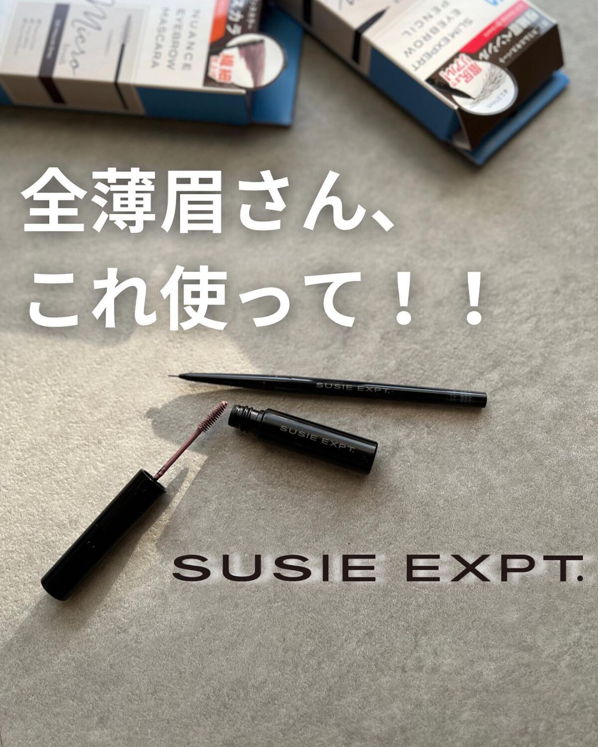 スリムエキスパートＲ/SUSIE N.Y./アイブロウペンシルを使ったクチコミ（1枚目）