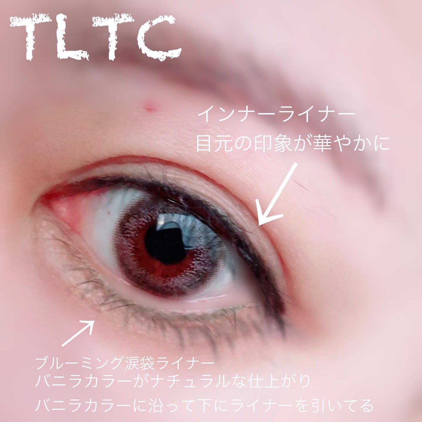 インナーライナー/TLTC/リキッドアイライナーを使ったクチコミ(6枚目)