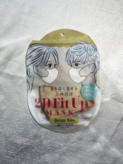 2D Fit Up MASK(kirei mask)/セリア/マスクを使ったクチコミ(1枚目)