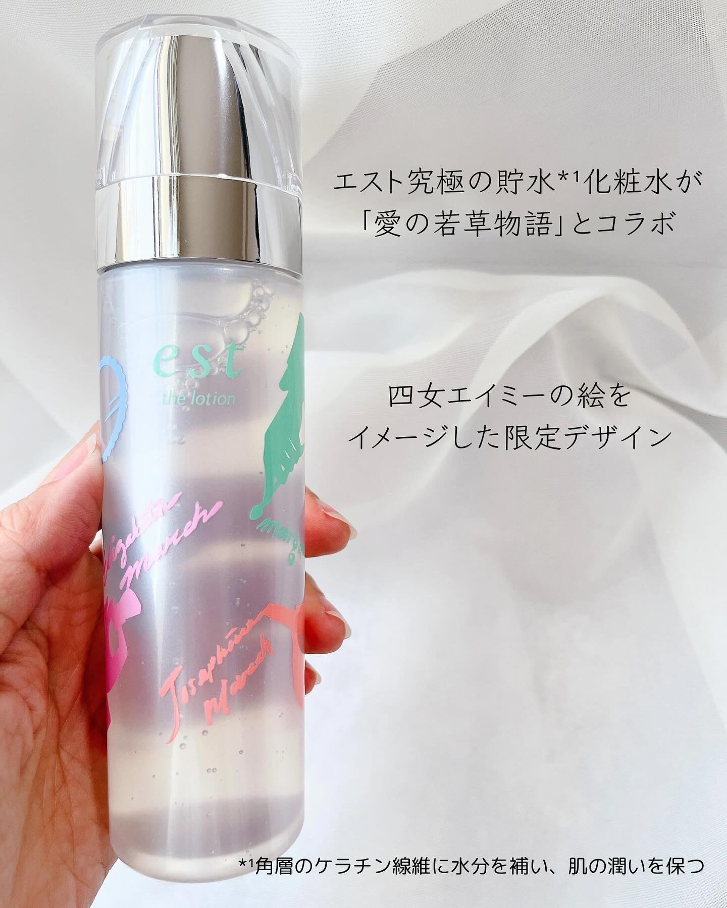 エスト ザ ローション/est/化粧水を使ったクチコミ（2枚目）
