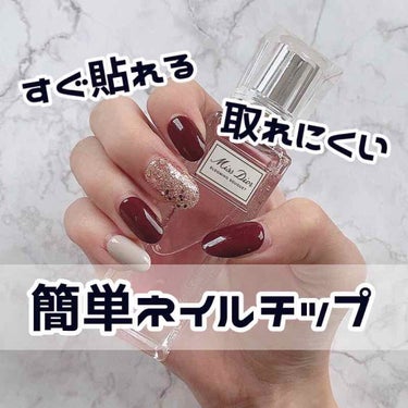 ❤︎最近使ってるネイルチップ 紹介❤︎

౽ ダッシングディバ
マジックプレス 
1200円(税抜)


わたしは普段バイトでネイルできないのですが、
旅行の時だけでもかわいい爪にしたい！と思って
今回