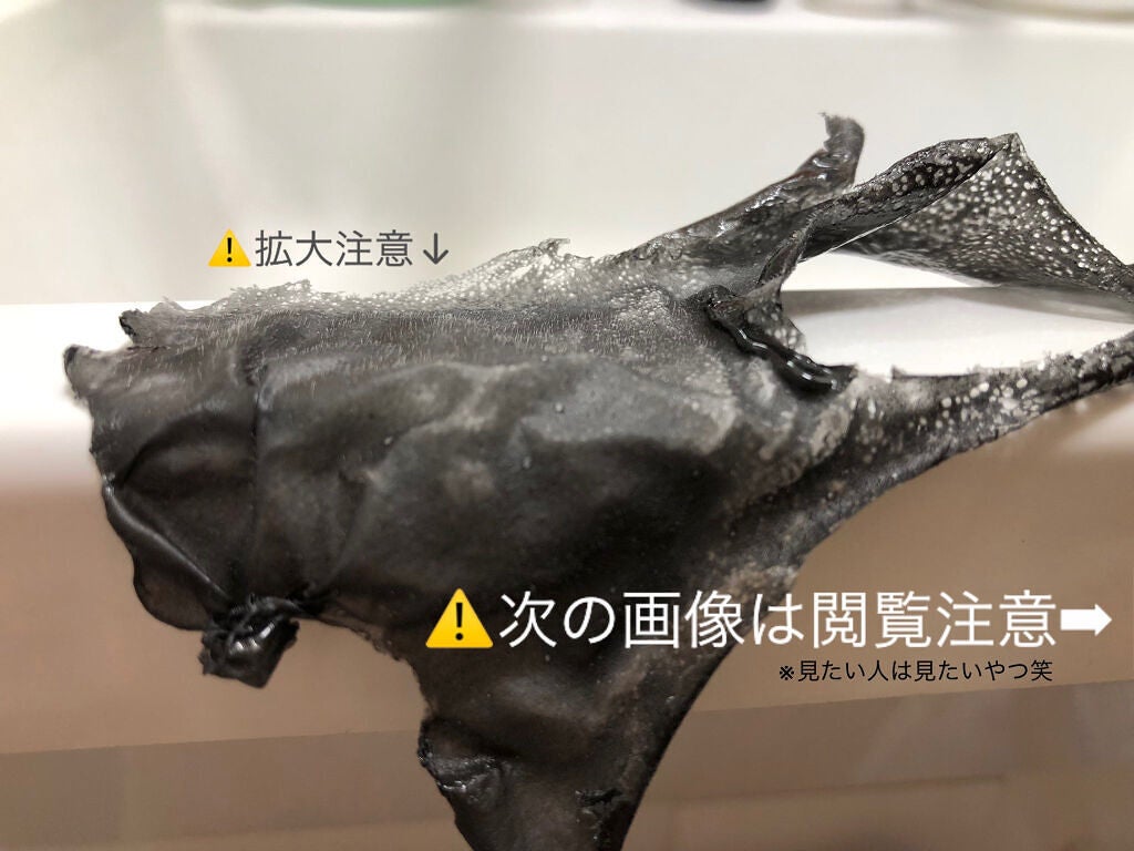 がばいよか剥がすパック 炭黒/アスティ コスメフリーク/シートマスク・パックを使ったクチコミ(4枚目)