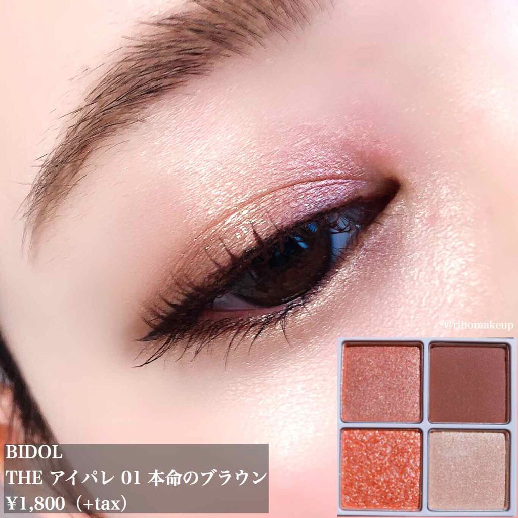 THE アイパレR/b idol/アイシャドウパレットを使ったクチコミ(2枚目)