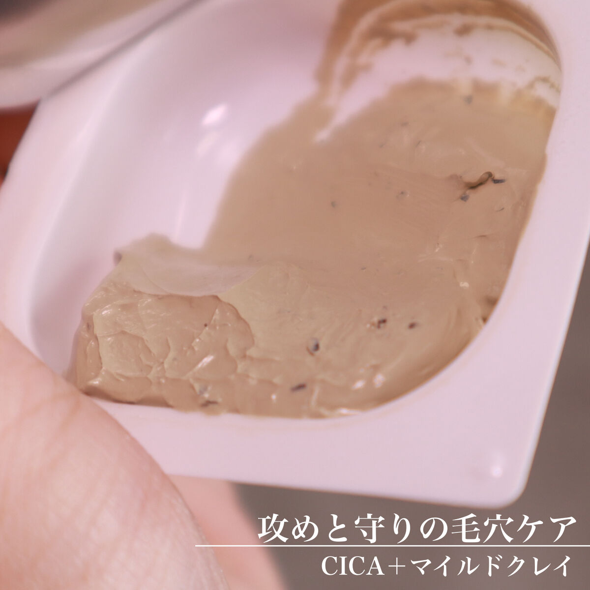 CICA カプセルマスク/VT/洗い流すパック・マスクを使ったクチコミ（3枚目）