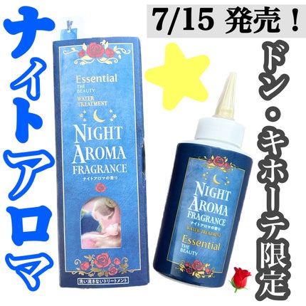 ザビューティー 髪のキメ美容ウォータートリートメント ナイトアロマの香り/エッセンシャル/ヘアオイルを使ったクチコミ(1枚目)