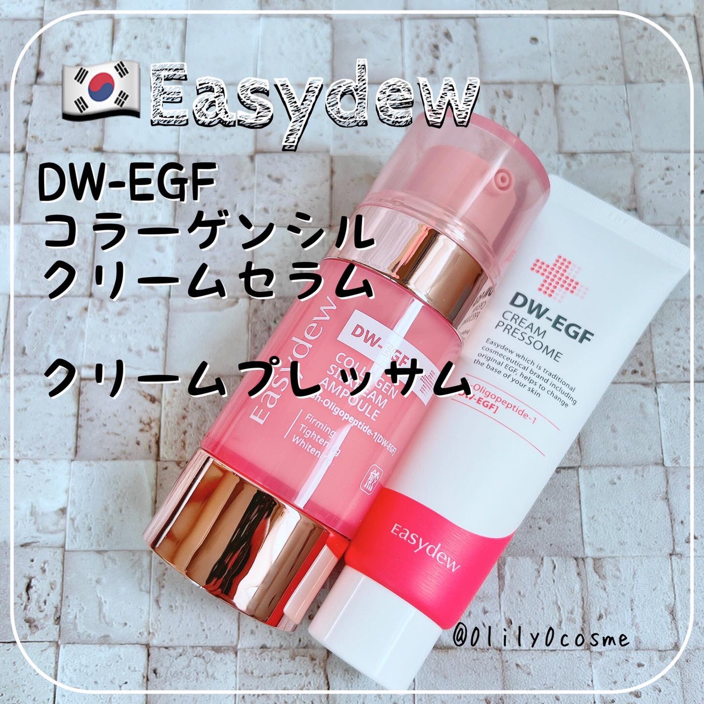 DW-EGF CREAM PRESSOME/Easydew/フェイスクリームを使ったクチコミ(1枚目)