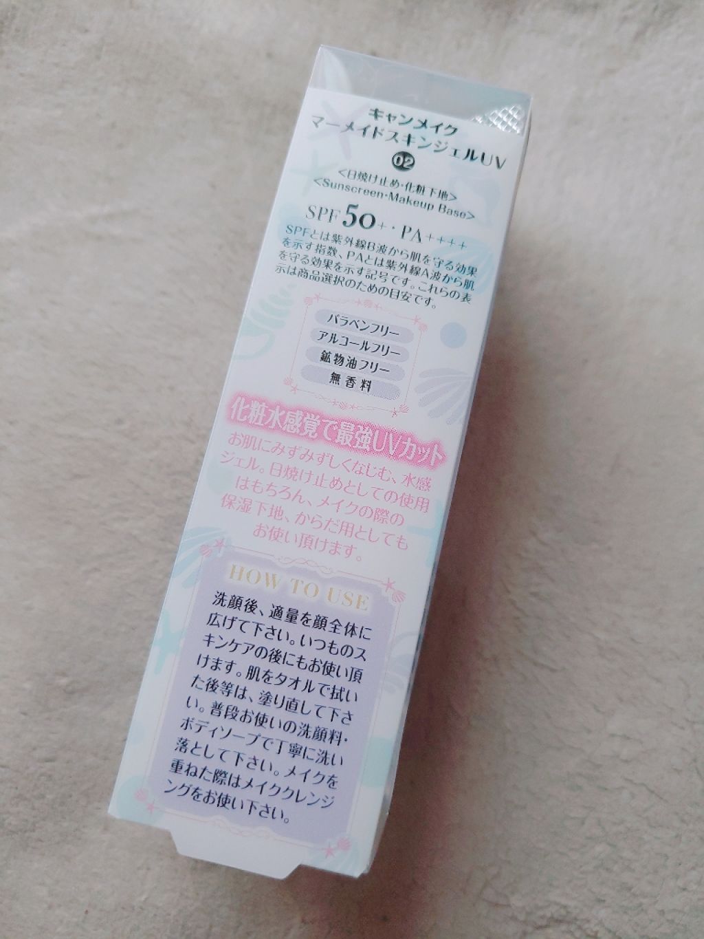 マーメイドスキンジェルUV/キャンメイク/日焼け止めジェルを使ったクチコミ(2枚目)