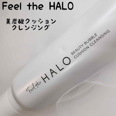 クッションクレンジング/Feel the HALO/クレンジングクリームを使ったクチコミ（1枚目）