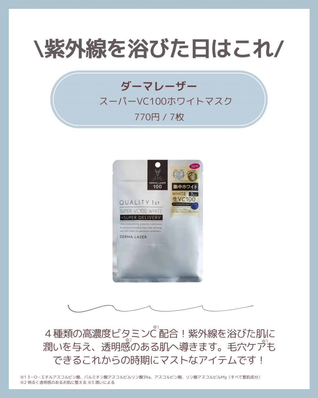 ダーマレーザー スーパーTEATREE100マスク/クオリティファースト/シートマスク・パックを使ったクチコミ（3枚目）