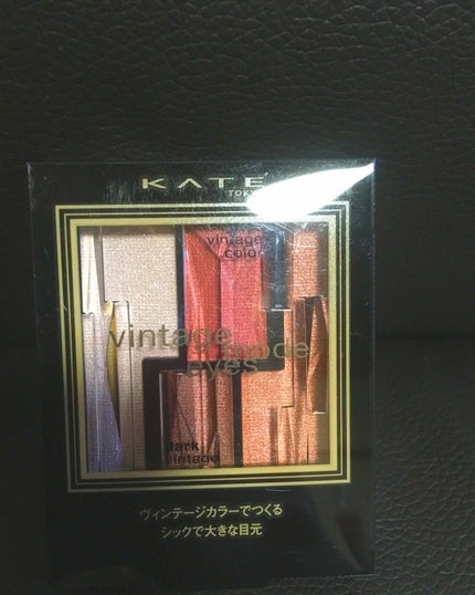 ヴィンテージモードアイズ/KATE/アイシャドウパレットを使ったクチコミ(1枚目)