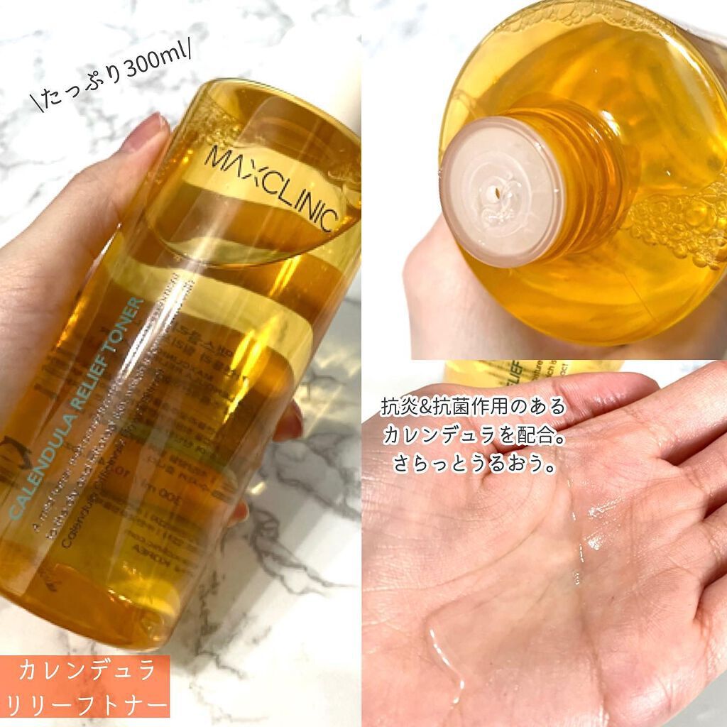 タイムリターンメラトニンクリーム/MAXCLINIC/フェイスクリームを使ったクチコミ(4枚目)