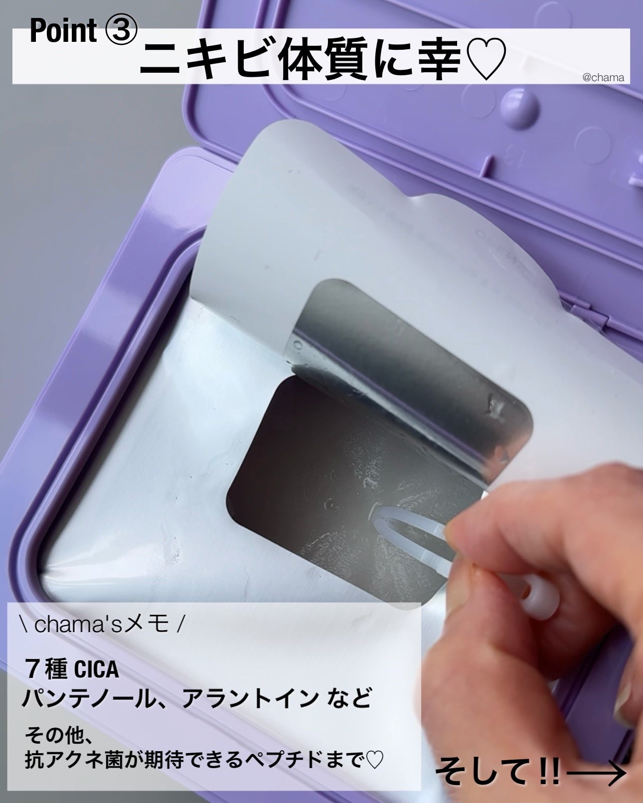 グルタシカ ブライトニングクイックマスク/Dr.Viuum/シートマスク・パックを使ったクチコミ(4枚目)