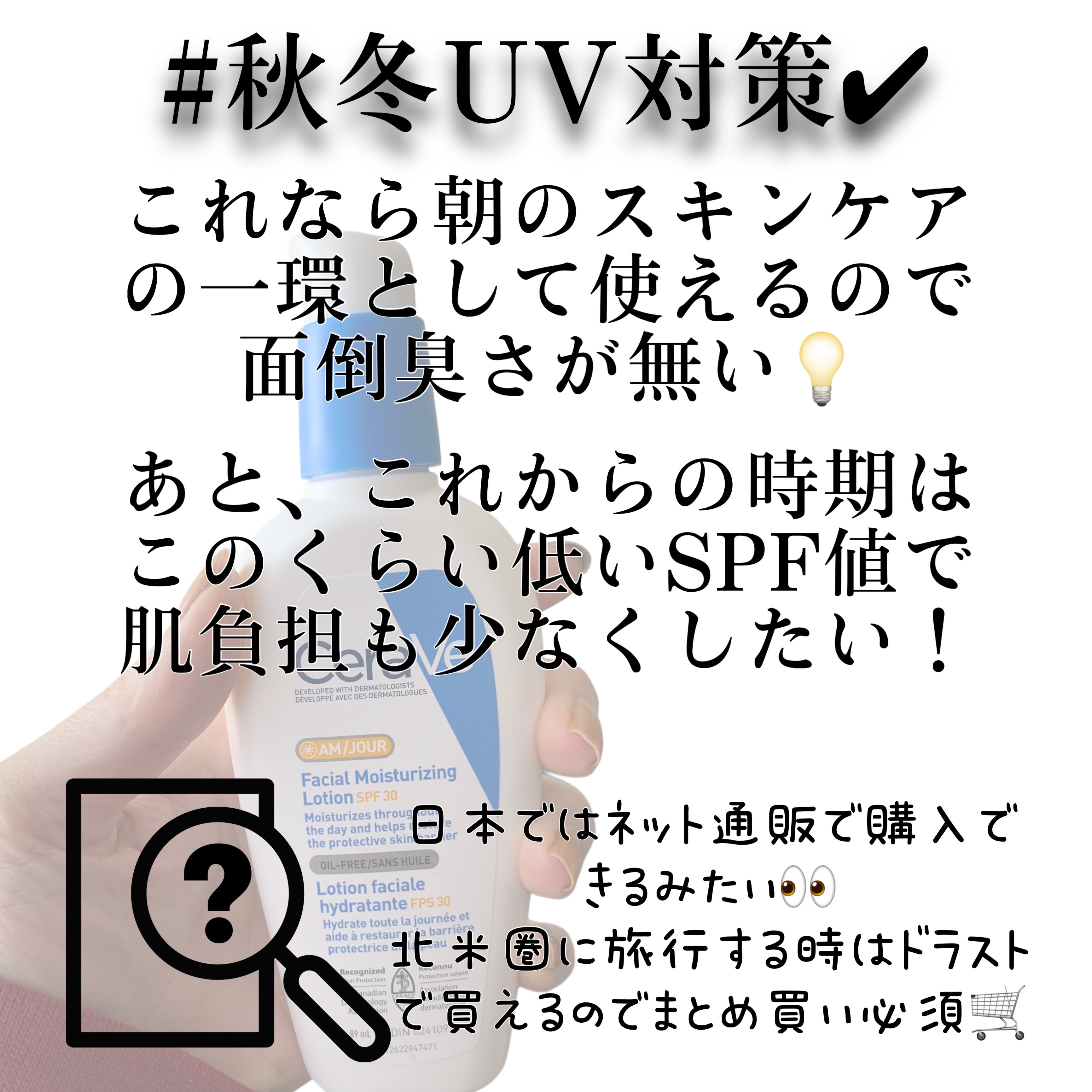 Facial Moisturizing Lotion AM/CeraVe/フェイスクリームを使ったクチコミ（3枚目）