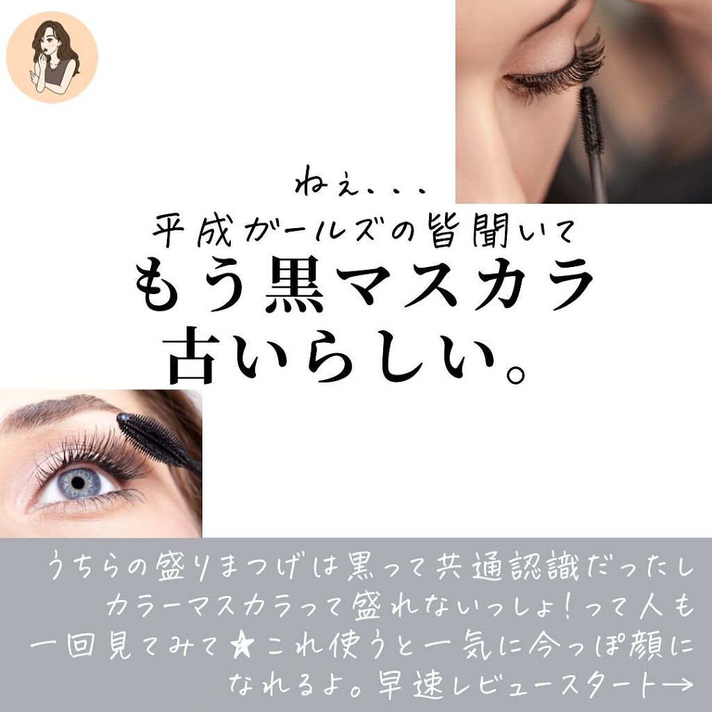 クイックラッシュカーラー/キャンメイク/マスカラ下地を使ったクチコミ(2枚目)