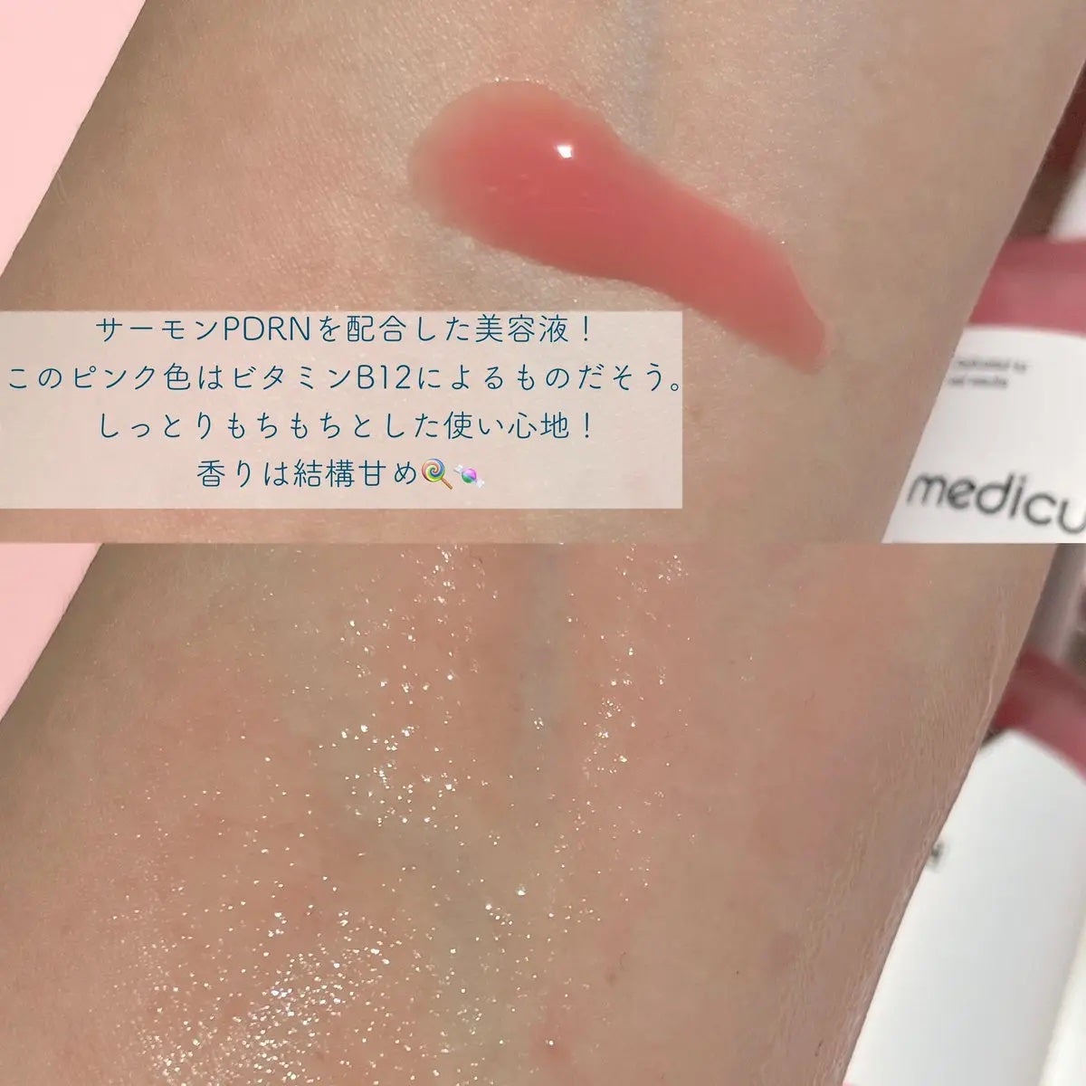 PDRNピンクアンプル PDRN 10,000ppm配合/MEDICUBE/美容液を使ったクチコミ(3枚目)