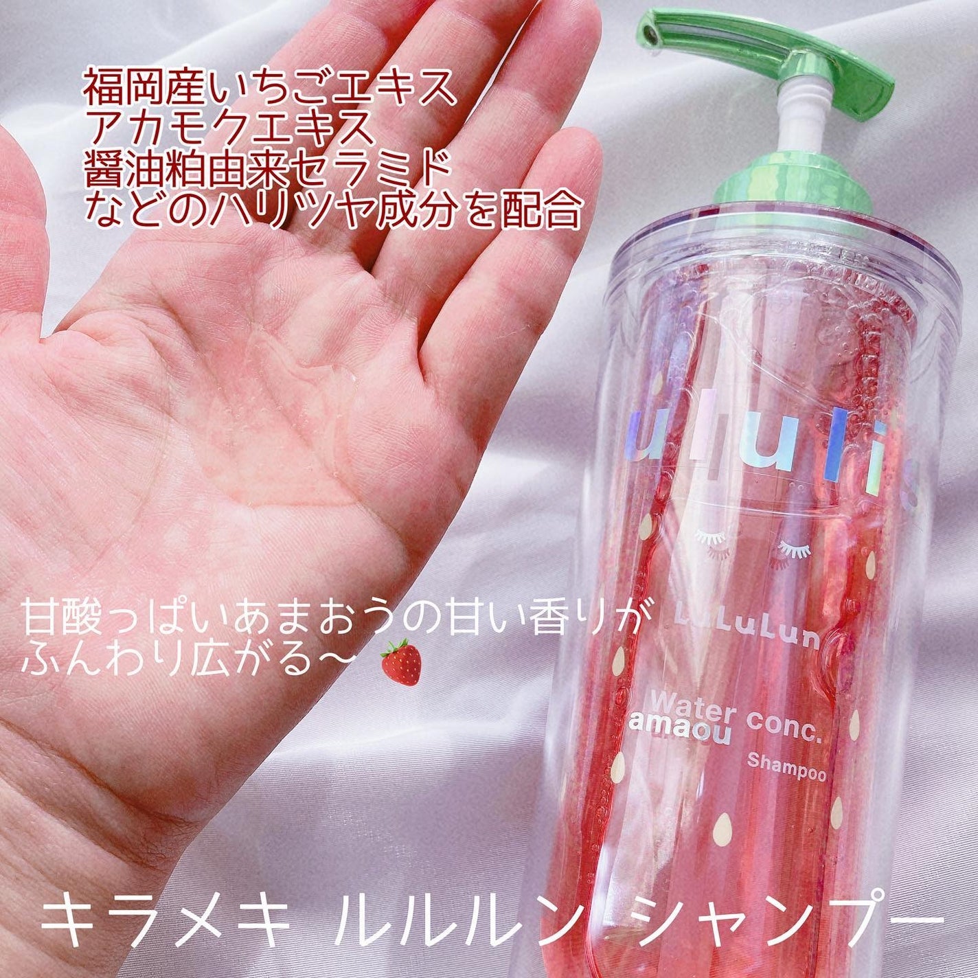 キラメキ ルルルン シャンプー/ヘアトリートメント/ululis/市販シャンプーを使ったクチコミ(2枚目)